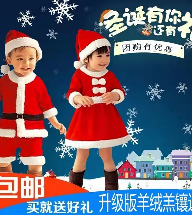 Детские рождественские костюмы