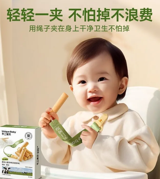 Детские прорезыватели