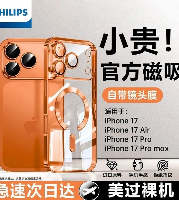 Магнитный чехол Philips